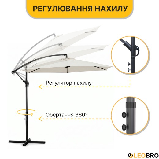 Складной садовый зонт с боковым удлинителем LEOBRO Бежевый (LB-1080) - 5
