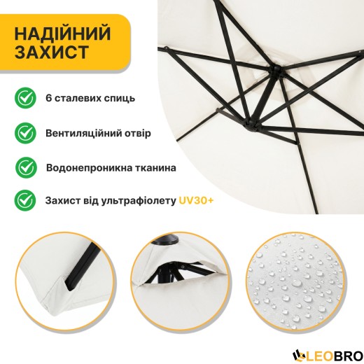 Складной садовый зонт с боковым удлинителем LEOBRO Бежевый (LB-1080) - 6