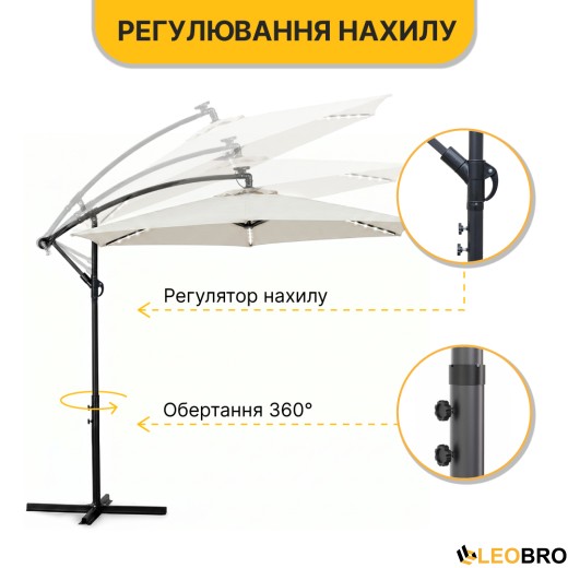 Складной садовый зонт с боковым удлинителем и LED подсветкой LEOBRO Бежевый (LB-1084) - 7