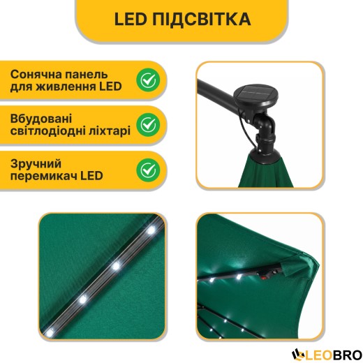 Складной садовый зонт с боковым удлинителем и LED подсветкой LEOBRO Зеленый (LB-1085) - 6