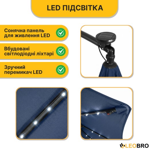 Складной садовый зонт с боковым удлинителем и LED подсветкой LEOBRO Синий (LB-1086) - 6