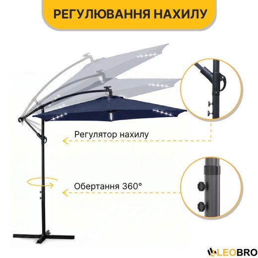 Складной садовый зонт с боковым удлинителем и LED подсветкой LEOBRO Синий (LB-1086) - 7