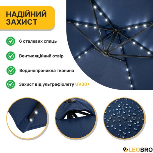 Складной садовый зонт с боковым удлинителем и LED подсветкой LEOBRO Синий (LB-1086) - 8