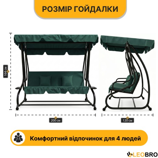 Велика гойдалка з подушками LEOBRO Luxury Green (LB-1043) - 3