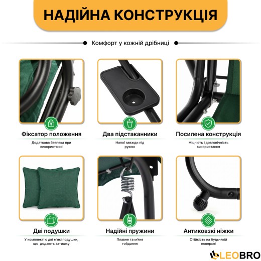 Велика гойдалка з подушками LEOBRO Luxury Green (LB-1043) - 4