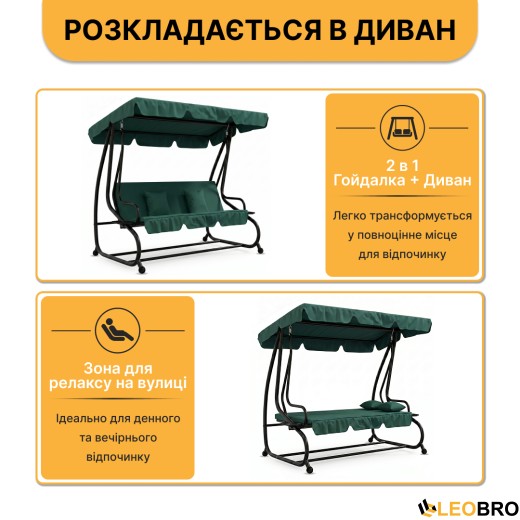 Велика гойдалка з подушками LEOBRO Luxury Green (LB-1043) - 5