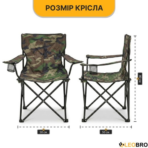 Розкладне туристичне крісло LEOBRO Lite Military (LB-1077) - 10