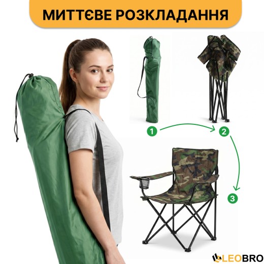 Розкладне туристичне крісло LEOBRO Lite Military (LB-1077) - 6