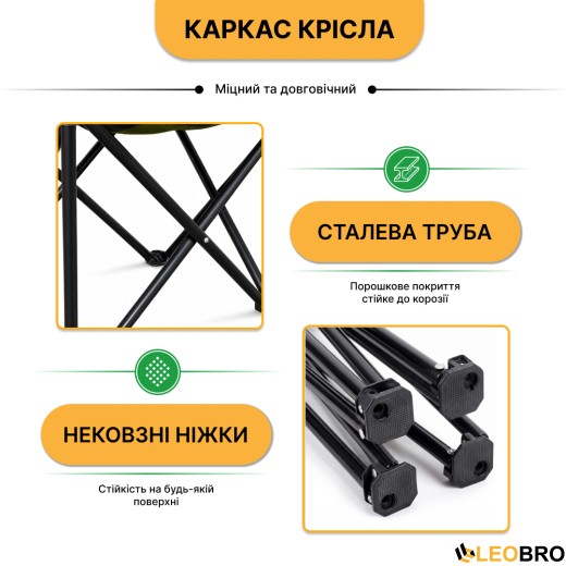 Розкладне туристичне крісло LEOBRO Lite Military (LB-1077) - 7