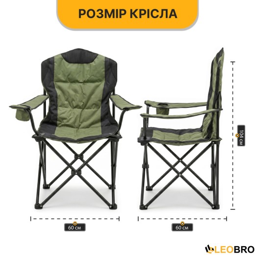 Розкладне туристичне крісло LEOBRO Honor XL Comfort (LB-1078) - 10