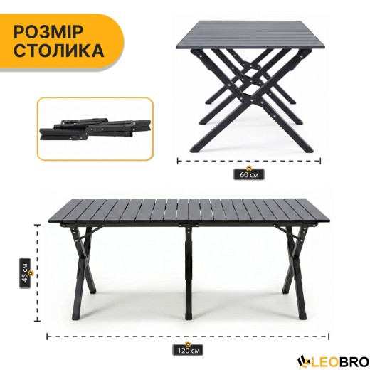 Розкладний туристичний стіл LEOBRO Camp Black XL (LB-1070) - 11