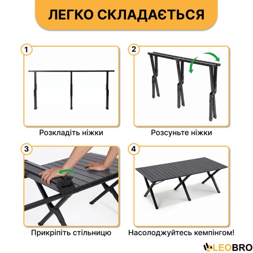 Розкладний туристичний стіл LEOBRO Camp Black XL (LB-1070) - 6