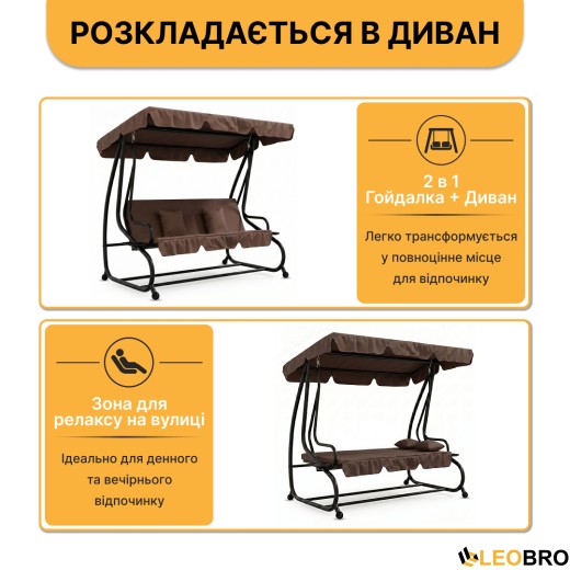 Велика гойдалка з подушками LEOBRO Luxury Brown (LB-1044) - 5