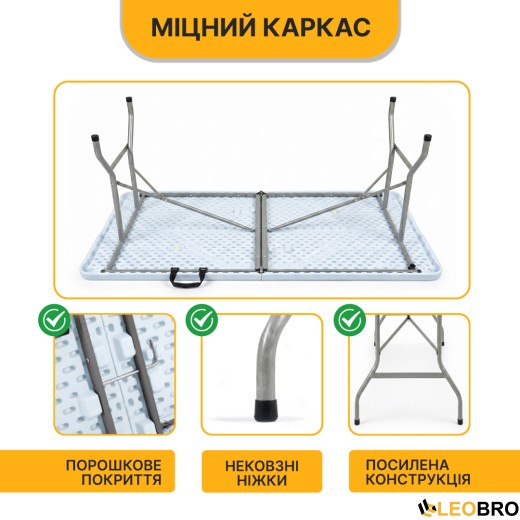 Розкладний туристичний стіл LEOBRO Tourismo 180 x 70 см (LB-1061) - 3
