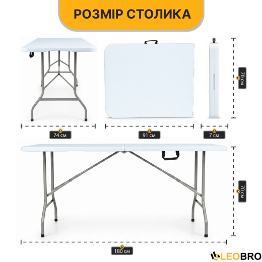 Розкладний туристичний стіл LEOBRO Tourismo 180 x 70 см (LB-1061) - 9
