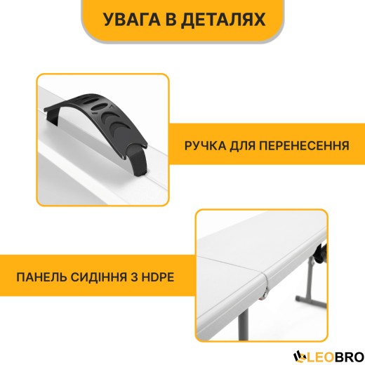 Розкладна туристична лавка LEOBRO Tourismo 180 x 27 см (LB-1062) - 3