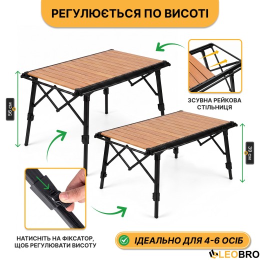 Раскладной туристический стол LEOBRO Pro Camp Wood Alu (LB-1063) - 7