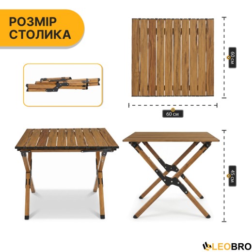 Раскладной туристический стол LEOBRO Camp Wood M (LB-1065) раскладной туристический стол LEOBRO Camp Wood M (LB-1065) - 11