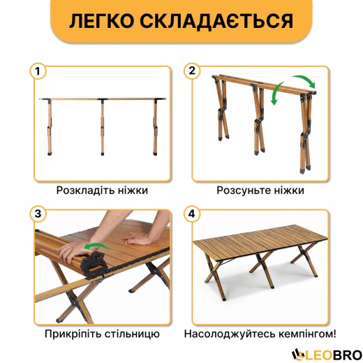 Розкладний туристичний стіл LEOBRO Camp Wood XL (LB-1069) - 6