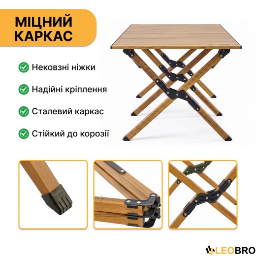 Розкладний туристичний стіл LEOBRO Camp Wood XL (LB-1069) - 7