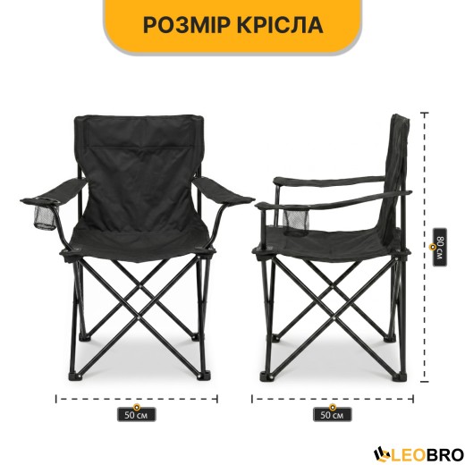 Розкладне туристичне крісло LEOBRO Lite Black (LB-1075) - 10
