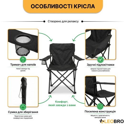 Розкладне туристичне крісло LEOBRO Lite Black (LB-1075) - 5