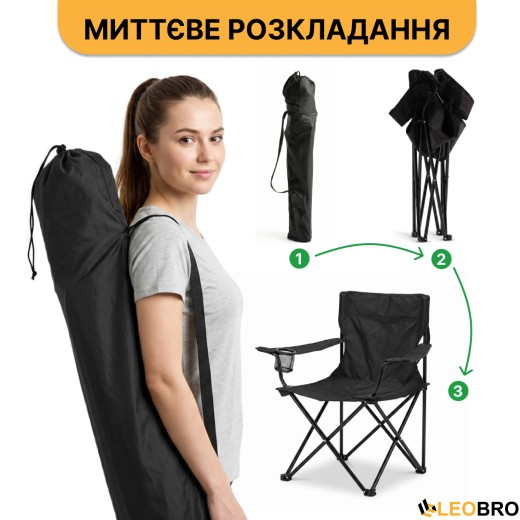 Розкладне туристичне крісло LEOBRO Lite Black (LB-1075) - 6