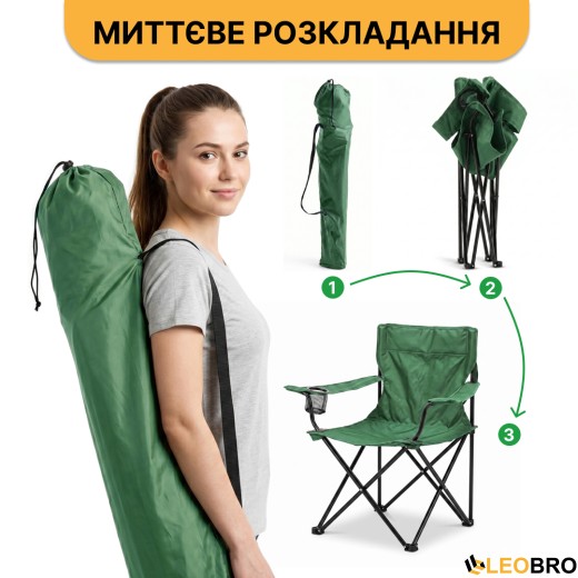 Розкладне туристичне крісло LEOBRO Lite Green (LB-1076) - 6