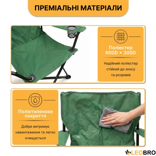 Розкладне туристичне крісло LEOBRO Lite Green (LB-1076) - 8