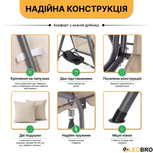 Качели с подушками и подстаканниками на 3 человека LEOBRO Бежева (LB-SW3-D2-BEI) - 5