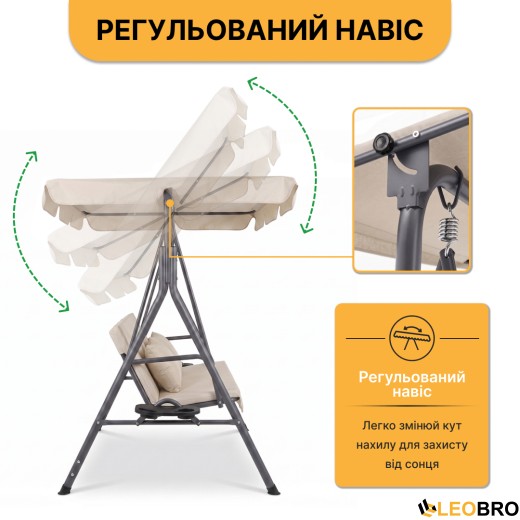 Качели с подушками и подстаканниками на 3 человека LEOBRO Бежева (LB-SW3-D2-BEI) - 6