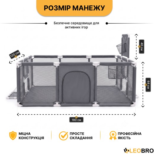 Дитячий манеж LEOBRO Multisport 120 x 180 см Сірий (LB-1137) - 5