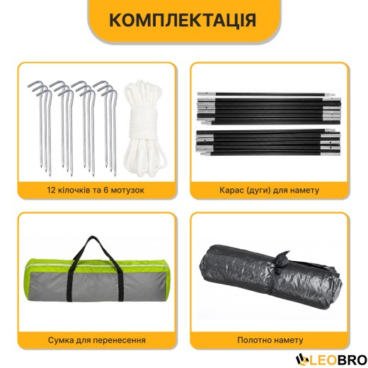Готовий туристичний набір 4-місний: Намет LEOBRO Pro Camp Grey + 4 надувні килимки Air Mat 190x60 см - 4