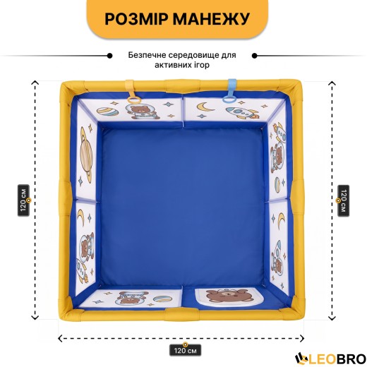Дитячий манеж LEOBRO "Маленький астронавт" 120 x 120 см (LB-1163) - 2
