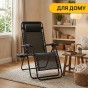 Раскладное кресло шезлонг LEOBRO Zero Gravity Black (LB-ZGC-F1-BLK) - 8