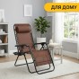 Розкладне крісло шезлонг LEOBRO Zero Gravity Brown (LB-ZGC-F1-BRN) - 8