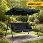Гойдалка з подушками на 3 особи LEOBRO Black - 6