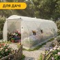 Посилена садова теплиця парник LEOBRO Garden 18м2 White (LB-G107-WHT) - 7