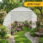 Садова теплиця парник LEOBRO Garden 18м2 White MultiDoor (LB-G114-WHT) - 5