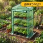 Стелаж-теплиця LEOBRO 125х69х49 см на 3 полиці Green (LB-G116) - 6