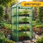 Стелаж-теплиця LEOBRO 159х69х49 см на 4 полиці Green (LB-G118) - 6