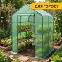 Стелаж-теплиця LEOBRO 143x143x195 см на 8 полиць Green (LB-G122) - 6