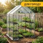 Стелаж-теплиця LEOBRO 143x143x195 см на 8 полиць (LB-G123) - 6
