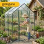 Стелаж-теплиця LEOBRO 143x143x195 см на 8 полиць (LB-G123) - 7