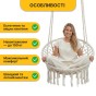 Підвісне плетене крісло-гойдалка LEOBRO Boho XL 80 см Cream (LB-1103) - 4