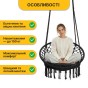 Підвісне плетене крісло-гойдалка LEOBRO Boho XL 80 см Black з подушкою (LB-1105) - 5