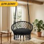 Підвісне плетене крісло-гойдалка LEOBRO Boho XL 80 см Black з подушкою (LB-1105) - 8