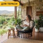 Підвісне плетене крісло-гойдалка LEOBRO Boho Comfort XL 80 см Black (LB-1108) - 10