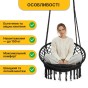 Підвісне плетене крісло-гойдалка LEOBRO Boho Comfort XL 80 см Black (LB-1108) - 5