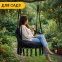 Підвісне плетене крісло-гойдалка LEOBRO Boho Comfort XL 80 см Black (LB-1108) - 9